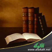 الفلسفة الوجودية: عرض المذهب ونقد الفكر