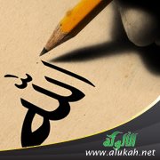 يا سامع الشكوى (قصيدة)