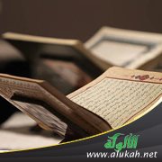 دور القرآن بدمشق وضواحيها
