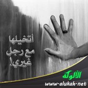 أتخيلها مع رجل غيري!