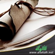 رسالة في بيان حد شارب الخمر لابن كمال باشا
