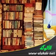 حديقة الأدب (4)