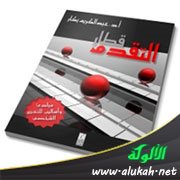 عرض كتاب:  قطار التقدم: مبادئ وأساليب للتغيير الشخصي