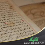 أخبار التراث والمخطوطات (8)
