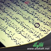 ويسخرون من الذين آمنوا