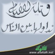 الأيام دول