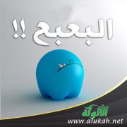 البعبع