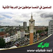 المسلمون في النمسا مواطنون من الدرجة الثانية