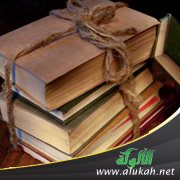 أرجوزة موجزة في آداب الدعاء وأسباب الإجابة للأستاذ حسن توفيق العدل