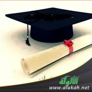 المقامة الجامعية