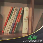 وجوب تعظيم السنة النبوية والحذر من المشككين فيها