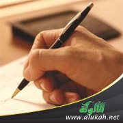 الدرة الأميرية الصنعانية لتأييد العقيدة السلفية وهدم البدع الخرافية