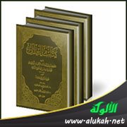 تحقيق تخريج مسألة (الخال يعطى من الزكاة)