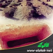 الإيمان بعذاب القبر ونعيمه