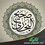 البخاري في العراق