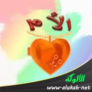 الأم (لغز شعري للأطفال)