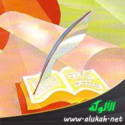 سمات اللغة العربية: الإيجاز والاختصار