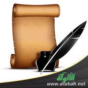 رؤية في كتابة التاريخ