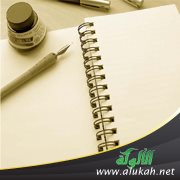 عندما تغيب الحكمة