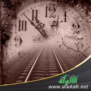 وقتنا هو حياتنا