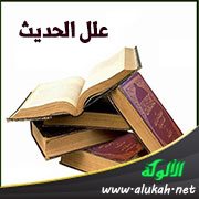 تحقيق تخريج مسألة (عم الرجل صنو أبيه)