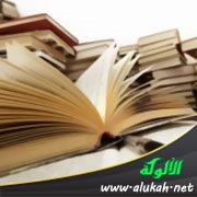 آراء اليزدي عند الغزي في حاشيته على شرح الجاربردي