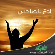 ادع يا صاحبي (قصيدة)