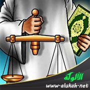 الشريعة عدل ومساواة وتغيير اجتماعي إيجابي