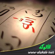أصل لفظ الجلالة "الله" عند سيبويه