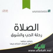 الكتاب الذي طال انتظاره!