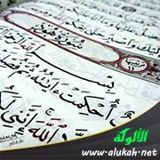 تفسير سورة هود للناشئين (الآيات 46 - 71)