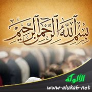 قراءة البسملة في الصلاة
