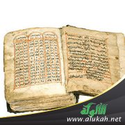 المخطوطات في مكتبة الجامع الكبير في الفلوجة