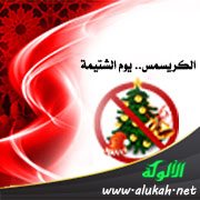 الكريسمس.. يوم الشتيمة