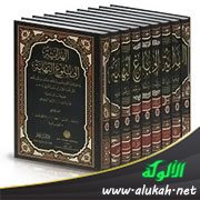 تعليقات على نصوص القراءات في تفسير الهداية إلى بلوغ النهاية