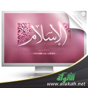 مع الغرباء في ساحة الوعي