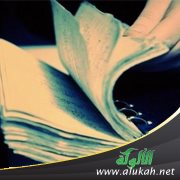 أوراق من الماضي (2)