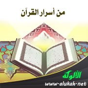 من أسرار آية: {وقرآنا فرقناه لتقرأه على الناس على مكث}