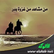 شجاعة سعد بن أبي وقاص وعلي بن أبي طالب