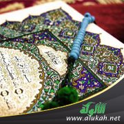 فضائل سورة البقرة