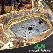 في حضرة البيت الحرام