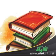 الميسر في بيان حكم السؤر والفضل والعرق