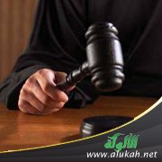 وكر العدلية! (قصة قصيرة)