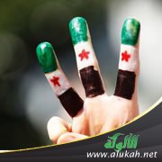 صبرا سوريا