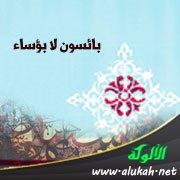 بائسون لا بؤساء