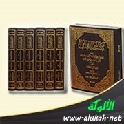 تحقيق تخريج مسألة (أمرنا رسول الله صلى الله عليه وسلم أن نؤدي زكاة رمضان)