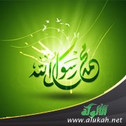 رسول الله صلى الله عليه وسلم يحيي الأمل في الأمة
