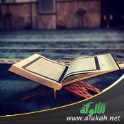 تفسير الربع الثامن من سورة آل عمران بأسلوب بسيط