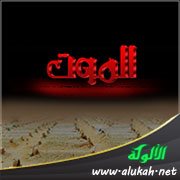 عبرة الموت