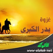 مشاهد معركة بدر: جمع الغنائم